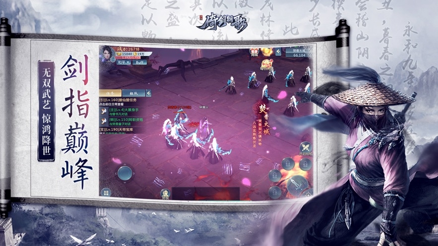 倚剑朝歌ios版 倚剑朝歌ios版