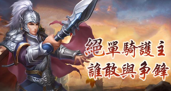 圣三国蜀汉霸业 圣三国蜀汉霸业