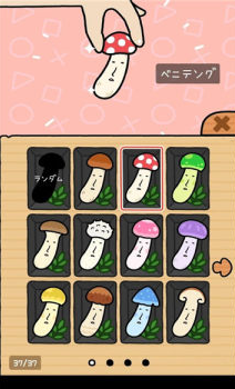 蘑菇弹跳 蘑菇弹跳