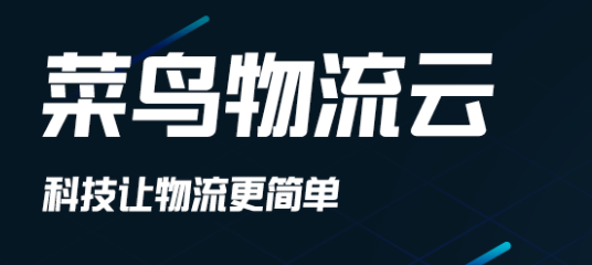 菜鸟包裹侠 菜鸟包裹侠