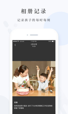 億禾林家长端 億禾林家长端