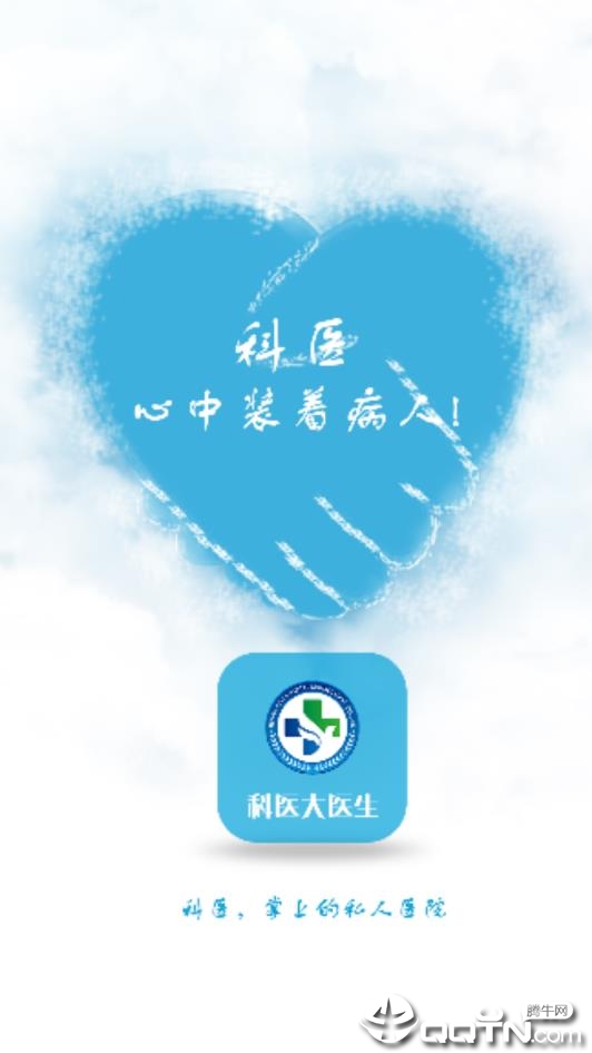 科医大医生 科医大医生