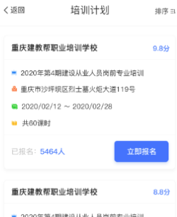 建教帮下载安装 建教帮下载安装