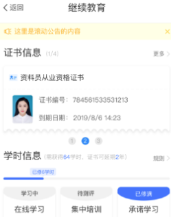 建教帮下载安装 建教帮下载安装