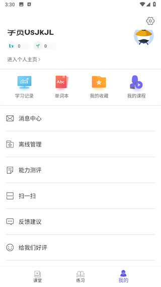 雅思考满分APP下载 雅思考满分APP下载