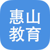 惠山教育ios版下载 v1.1.5 iphone版