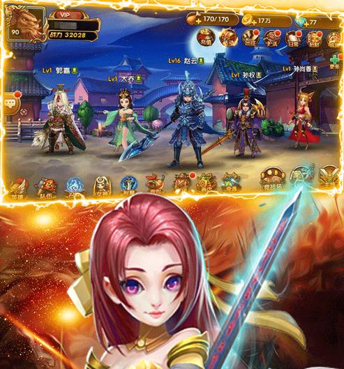 三国志Online手游IOS版 三国志Online手游IOS版