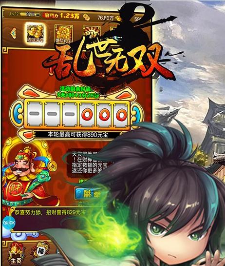 乱世无双手游IOS版 乱世无双手游IOS版