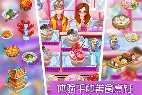 甜品王国历险记ios版 甜品王国历险记ios版