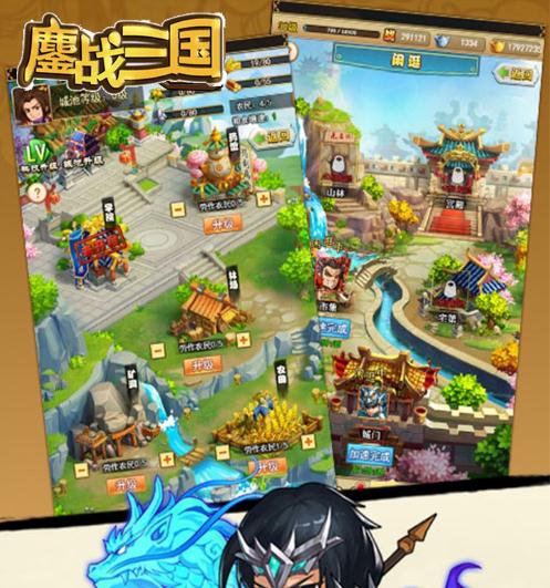 鏖战三国手游IOS版 鏖战三国手游IOS版