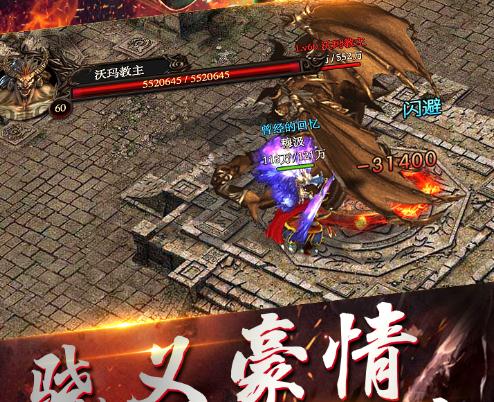 热血霸业之传奇巅峰手游IOS版 热血霸业之传奇巅峰手游IOS版