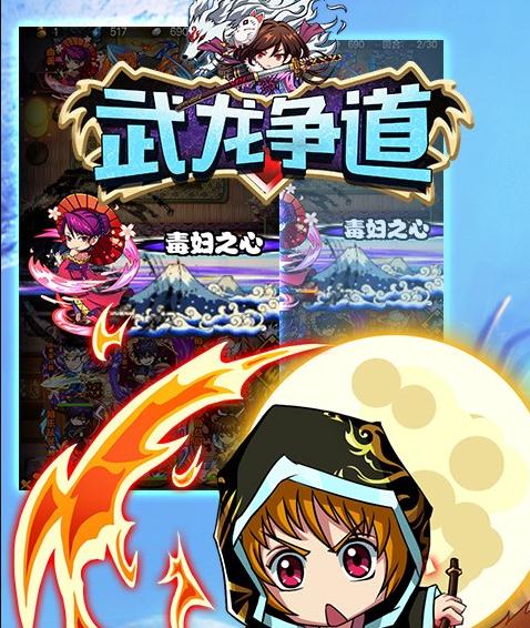 武龙争道手游IOS版 武龙争道手游IOS版