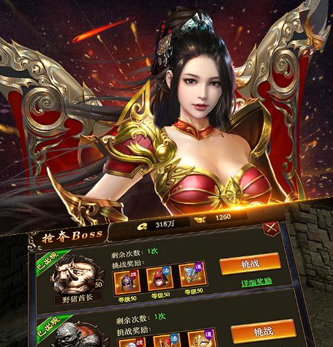 封魔2手游IOS版 封魔2手游IOS版