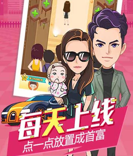 创业人生手游iOS版 创业人生手游iOS版