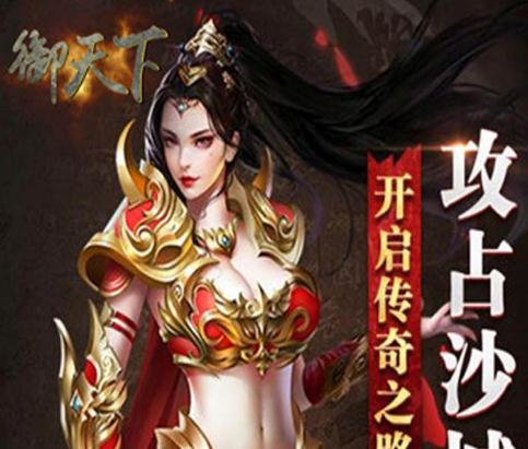 御天下手游IOS版 御天下手游IOS版