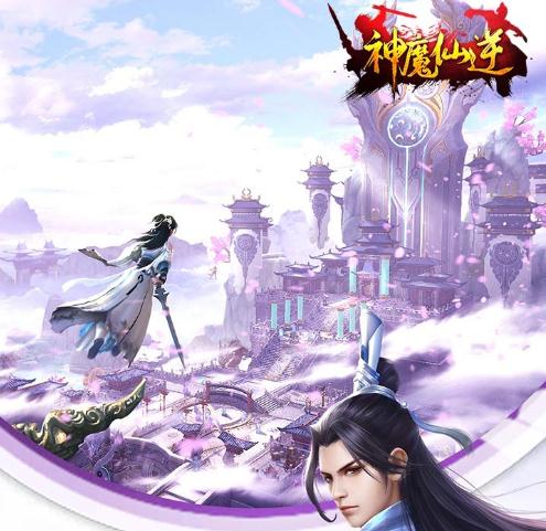 神魔仙逆手游IOS版 神魔仙逆手游IOS版