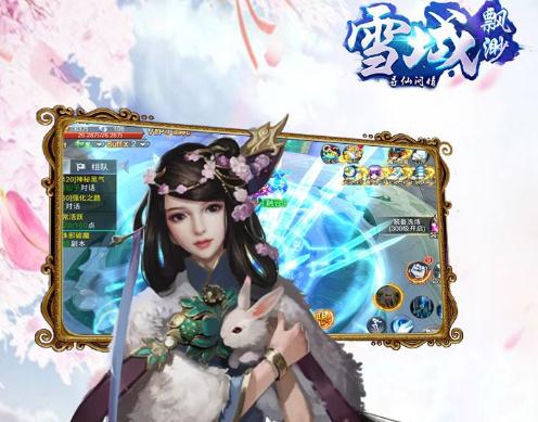 缥缈雪域手游果盘版 缥缈雪域手游果盘版