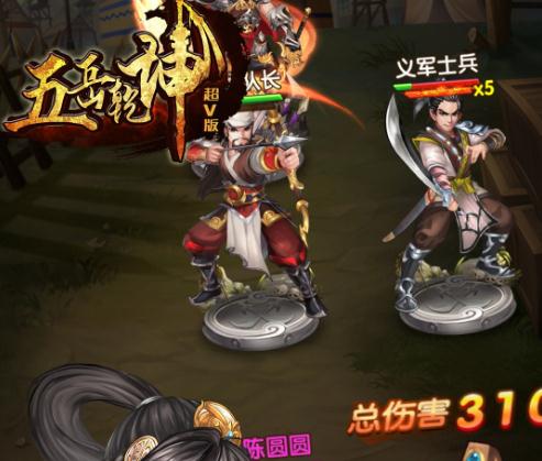 五岳乾坤BT超V版手游IOS版 五岳乾坤BT超V版手游IOS版