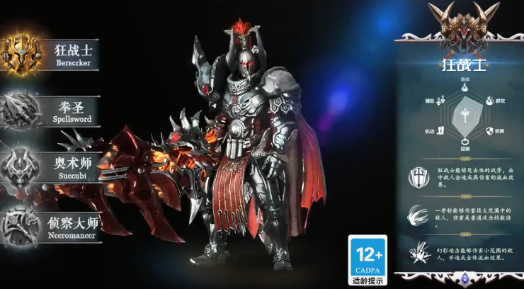 深渊魔域手游 深渊魔域手游