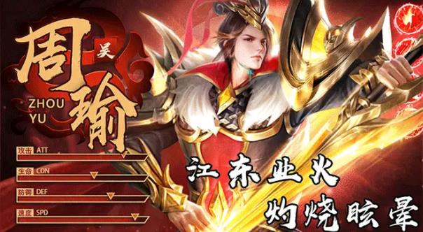 神魔名将令 神魔名将令