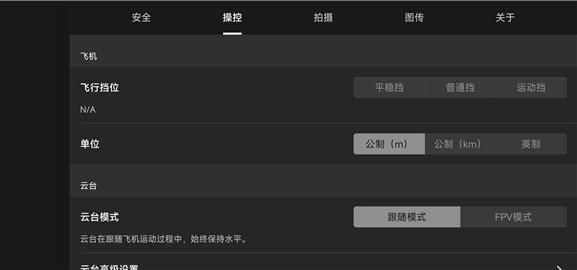 DJI Fly官方版 DJI Fly官方版