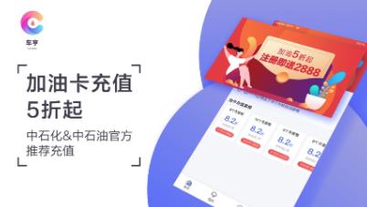 车亨加油 车亨加油