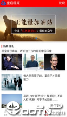 宝应独家App 宝应独家App