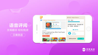 贝果英语 贝果英语