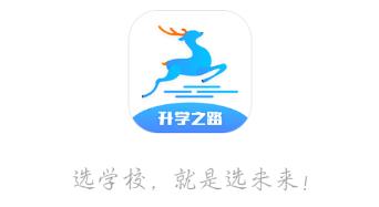 升学之路 升学之路