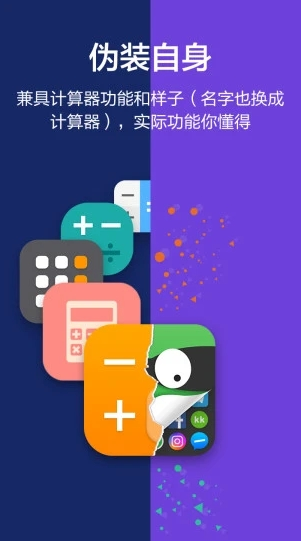 Apphider应用隐藏大师 Apphider应用隐藏大师