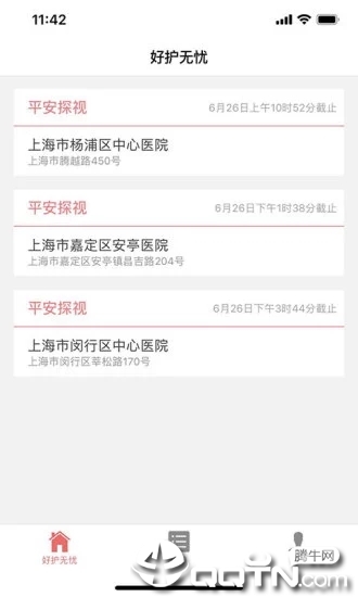 好护无忧 好护无忧