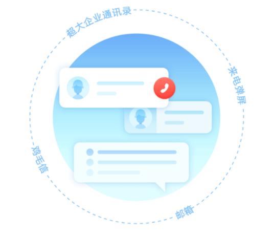 云企信官方客户端 云企信官方客户端