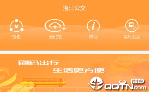 潜江公交 潜江公交