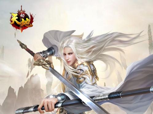 动天地手游IOS版 动天地手游IOS版