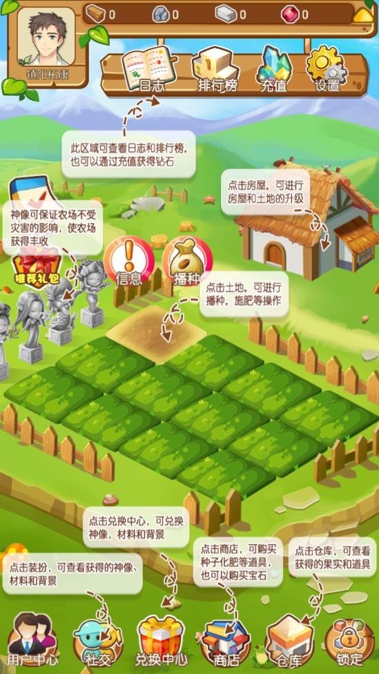 阿狸农场iOS版 阿狸农场iOS版