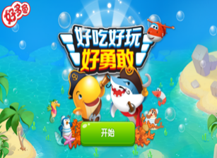 好吃好玩好勇敢app 好吃好玩好勇敢app