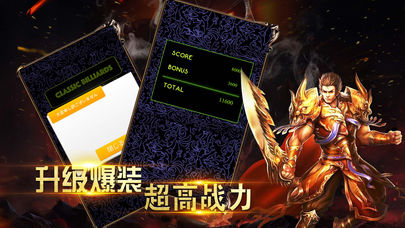 赤血屠龙ios版 赤血屠龙ios版