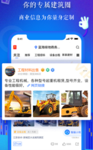 乐筑App