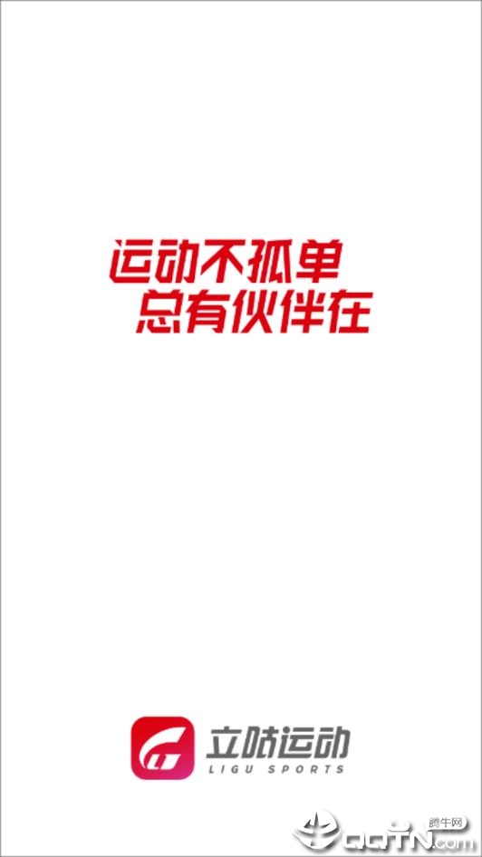 立咕运动 立咕运动