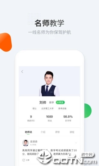 作业帮一课应用 作业帮一课应用