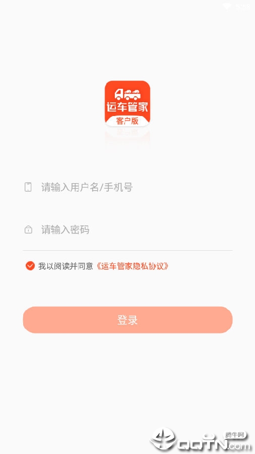 运车管家客户版 运车管家客户版
