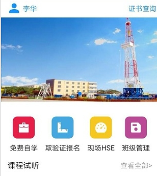 渤钻教培 渤钻教培