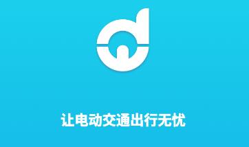 得威出行 得威出行