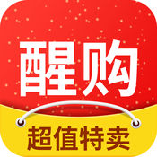 醒购iOS版下载 v1.1.4 iPhone/iPad版