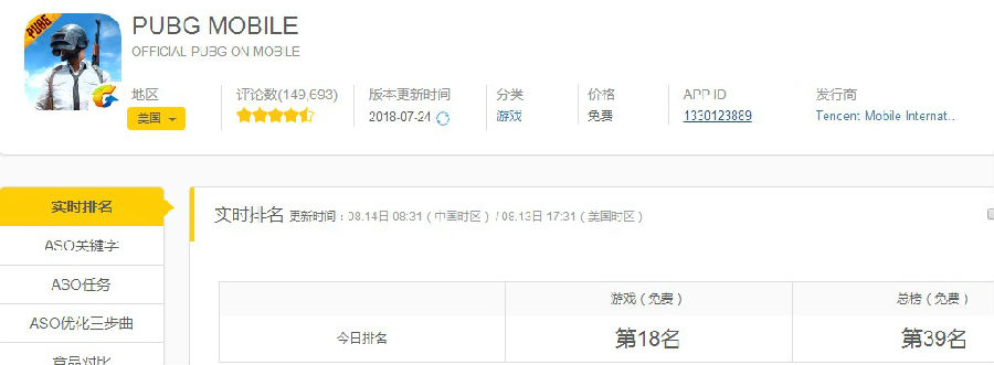 PUBGmobile苹果版 PUBGmobile苹果版