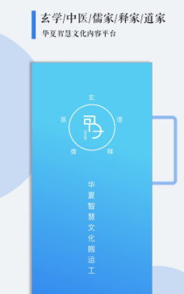 甲子智界app 甲子智界app