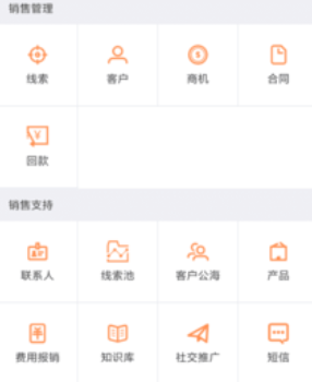 励销云app 励销云app