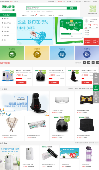 德达康健 德达康健