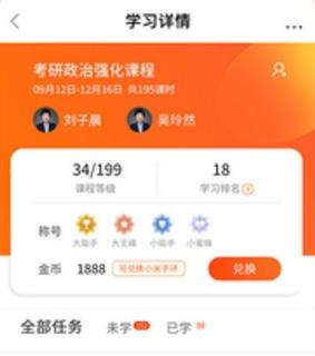 百利课堂 百利课堂