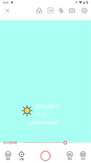 维维微商水印相机 维维微商水印相机